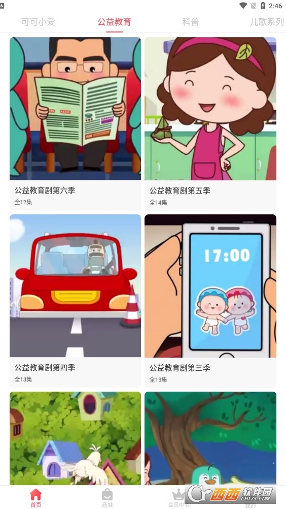 漫呦呦app最新版截图