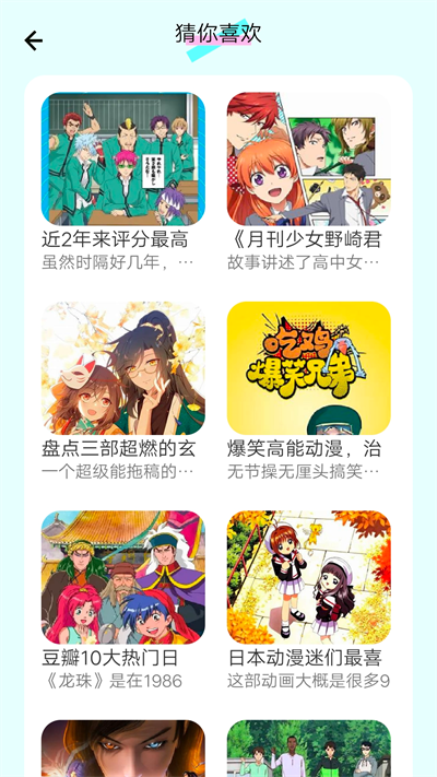 漫画岛app