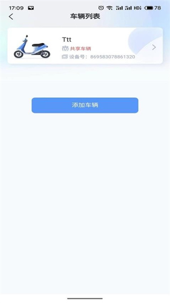 畅达智行出行app