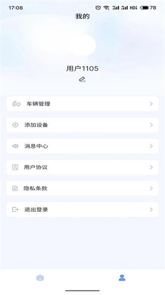 畅达智行出行app