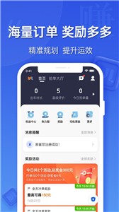 蔚蓝出行app最新版