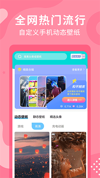 乃由壁纸app截图