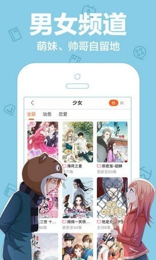 漫画天堂阅读app截图