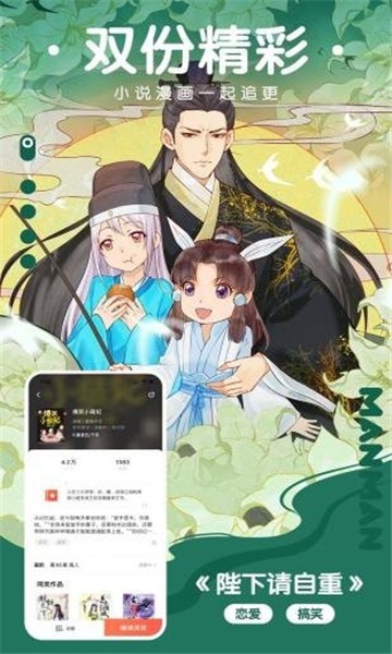 好漫漫画阅读最新版截图