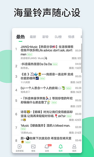 壁纸多多app软件