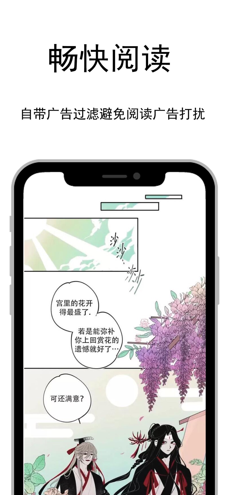 爱阅漫漫画小说软件最新版