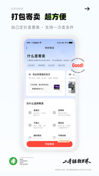 转转二手app