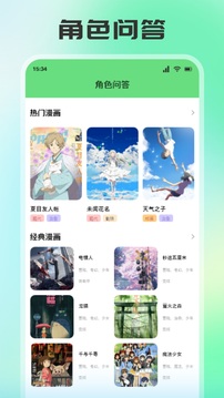 画耽漫画app