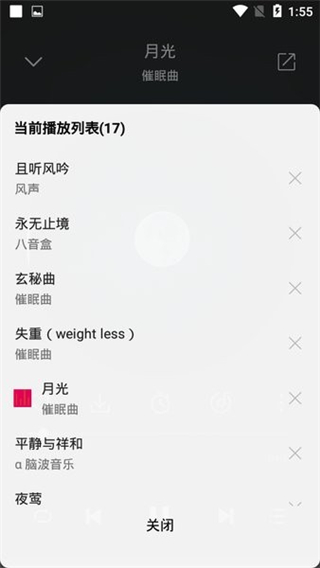 聆听音乐软件最新版截图