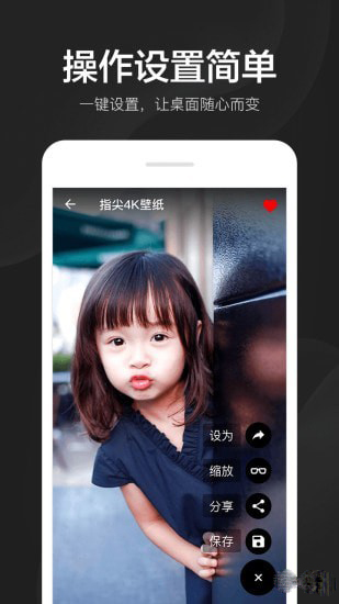 指尖4K壁纸app