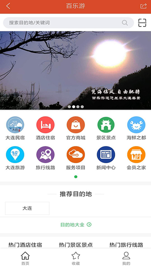 百乐游app