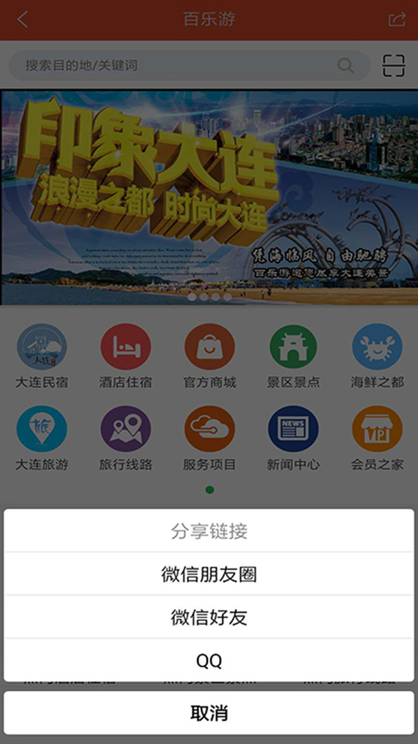 百乐游app