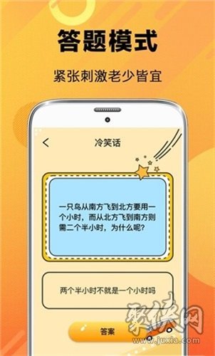 猜谜脑筋急转弯游戏