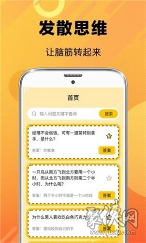 猜谜脑筋急转弯游戏
