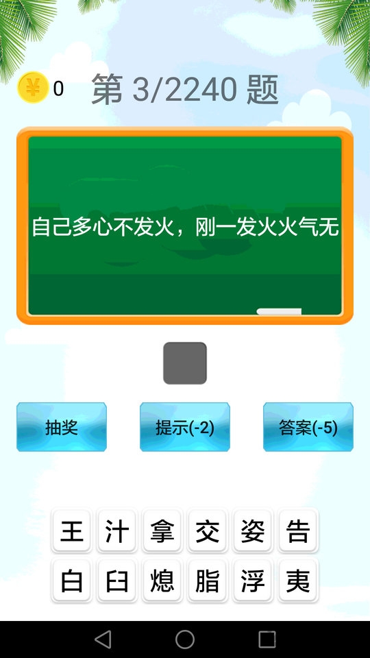 猜谜语游戏最新版