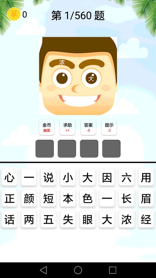 猜谜语游戏最新版