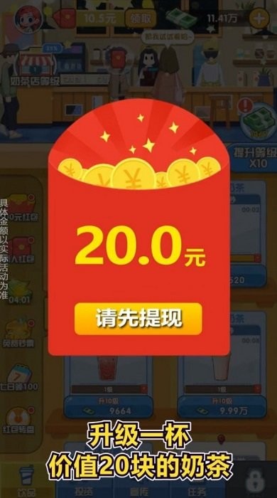 珍珠奶茶店最新版