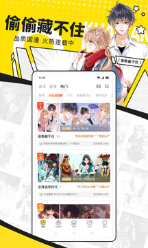 快看漫画2024最新版