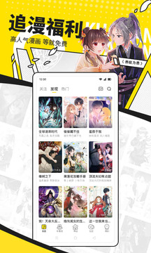 快看漫画2024最新版