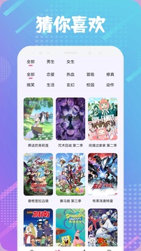 绵羊漫画手机版