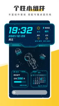 元气桌面壁纸软件app2024