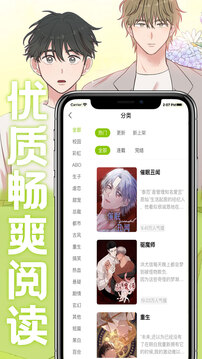 画耽漫画阅读软件