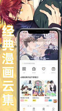 薯条漫画阅读软件