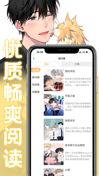 薯条漫画阅读软件