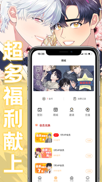 薯条漫画阅读软件