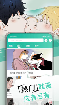 漫单漫画阅读软件