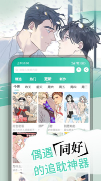 漫单漫画阅读软件