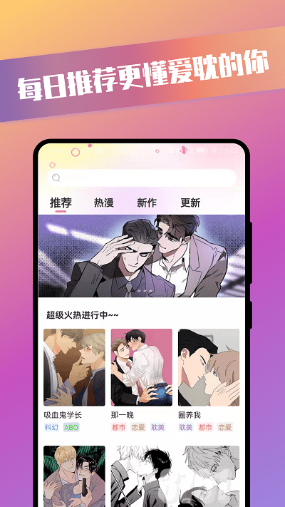 青檬漫画app