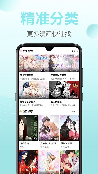 皮皮漫画app