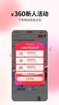 识货购物软件2024截图