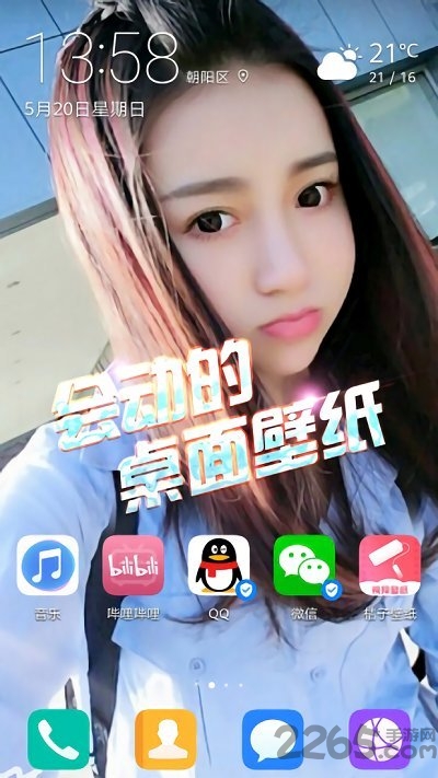 魔秀壁纸app