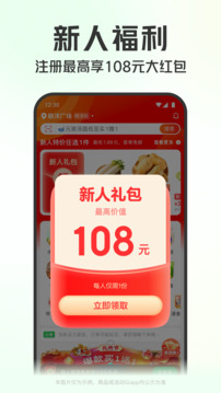 叮咚买菜app2024