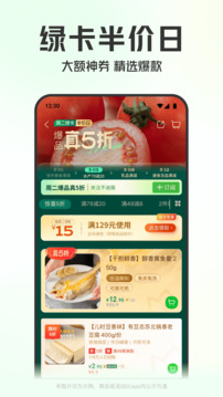 叮咚买菜app2024