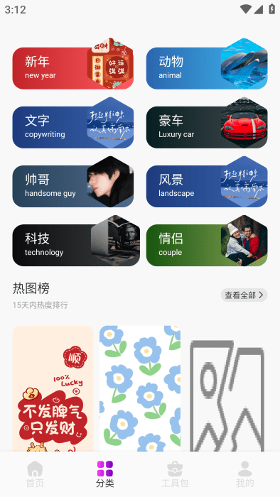 金沙壁纸app