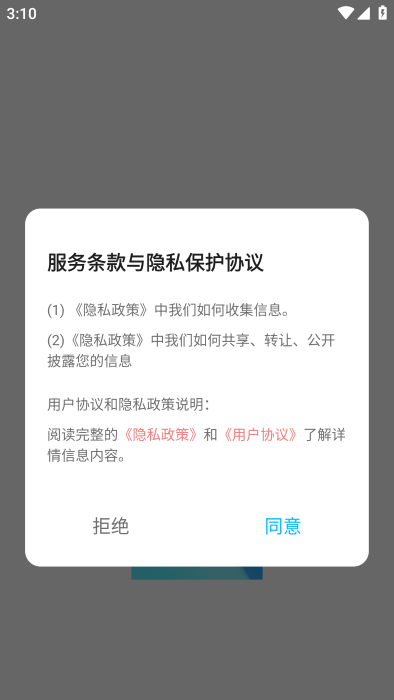 金沙壁纸app截图