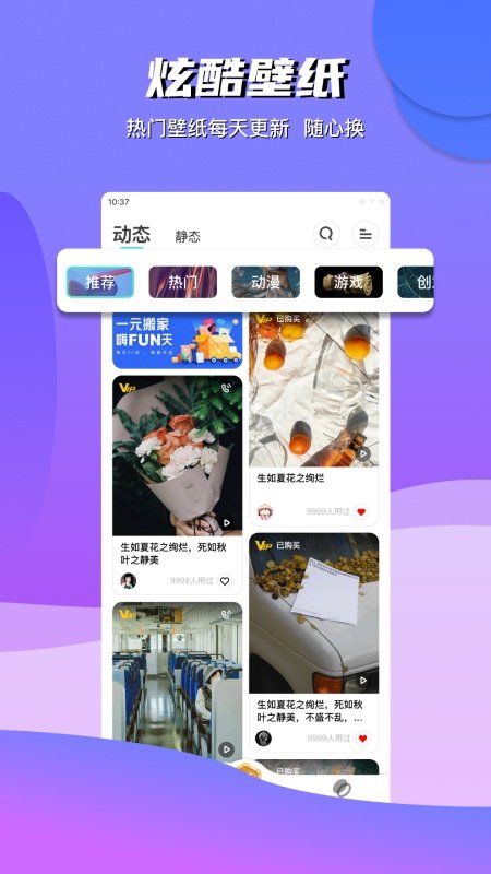 青云壁纸手机app