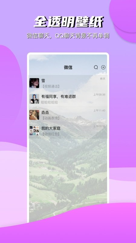 青云壁纸手机app