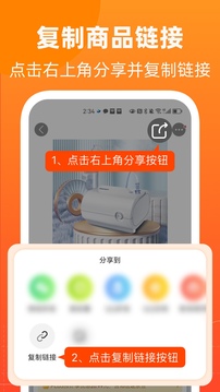 慢慢买购物app最新版