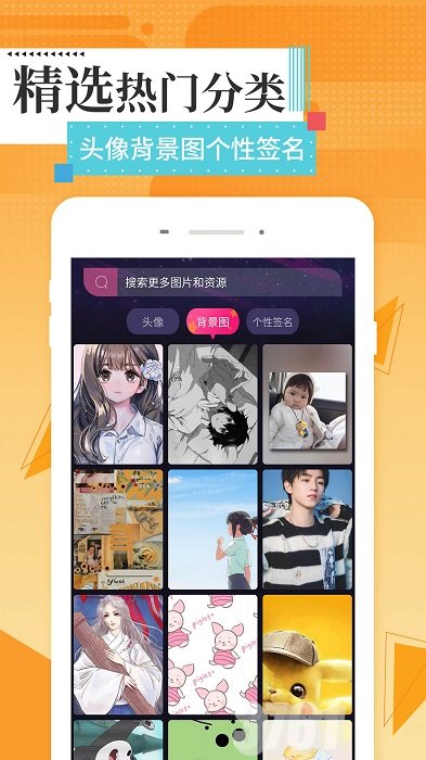 美图壁纸主题app