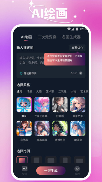 嗨炫壁纸app