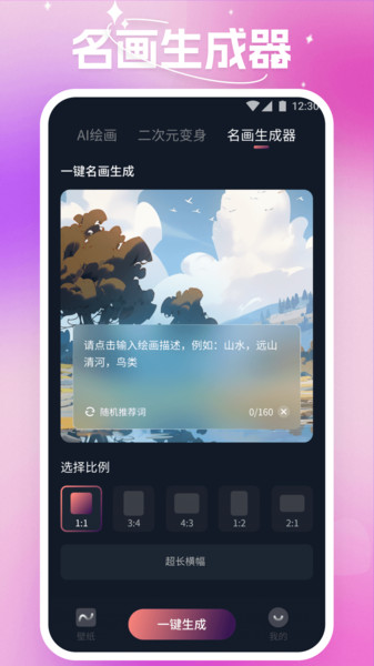 嗨炫壁纸app