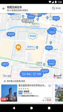 Agoda安可达旅游软件