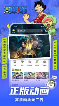 爱奇艺叭嗒app