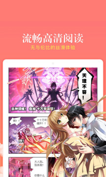 漫客栈HD漫画软件
