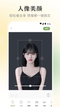 微美颜相机软件最新版截图