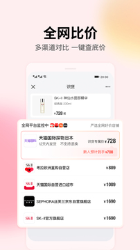 识货软件app截图